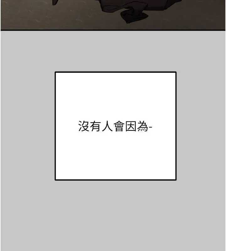 掠奪行動第89話-淫靡的廢棄療養院