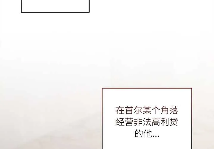 契約的代價第11話