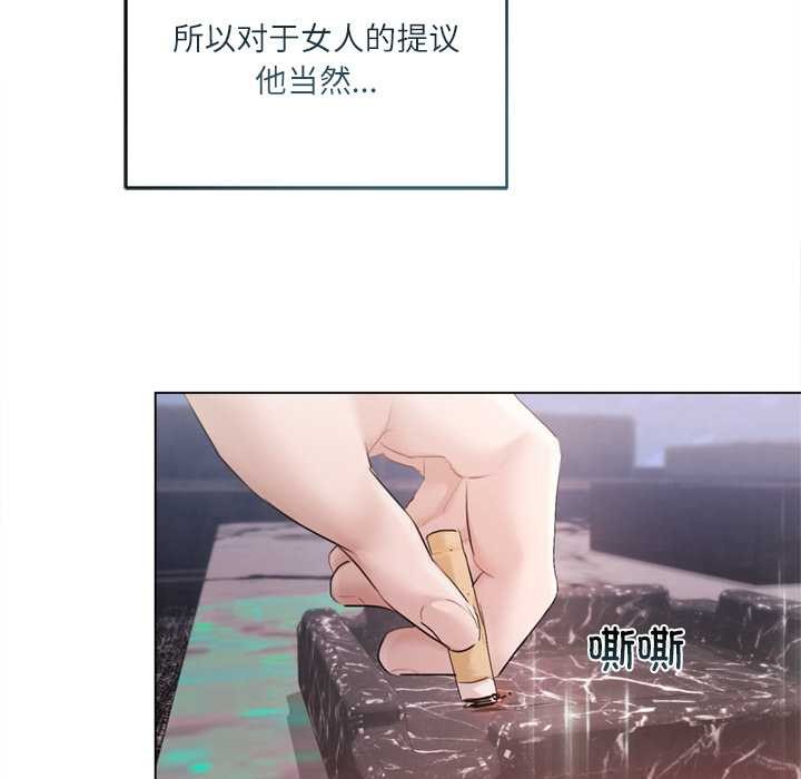 契约的代价第11話