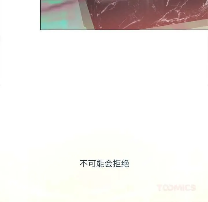 契約的代價第11話