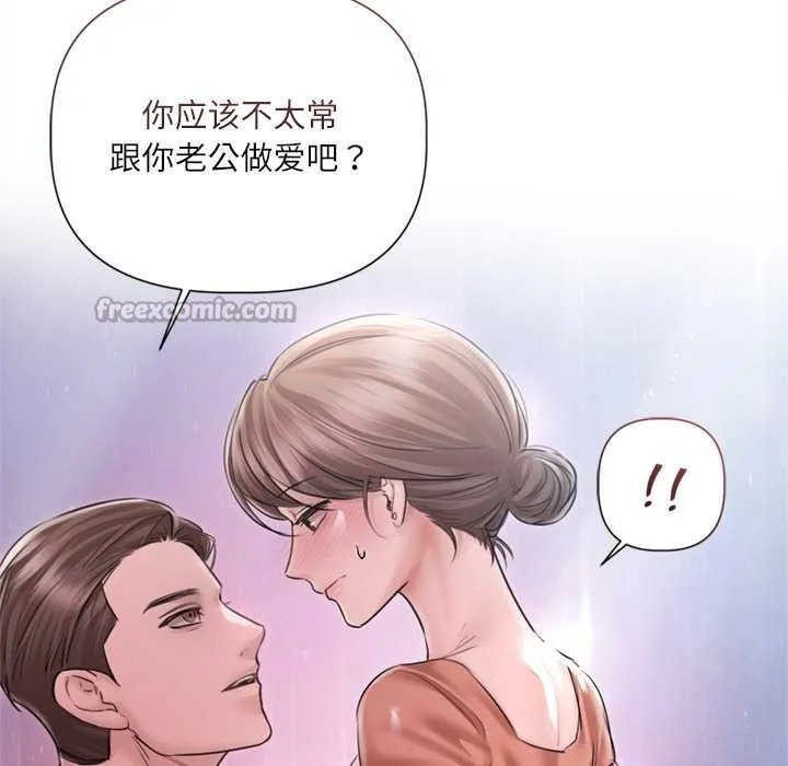 契約的代價第11話