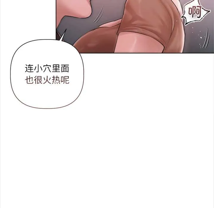 契約的代價第11話