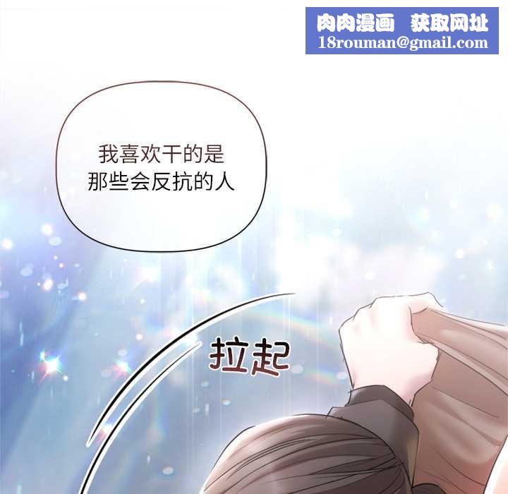 契约的代价第11話