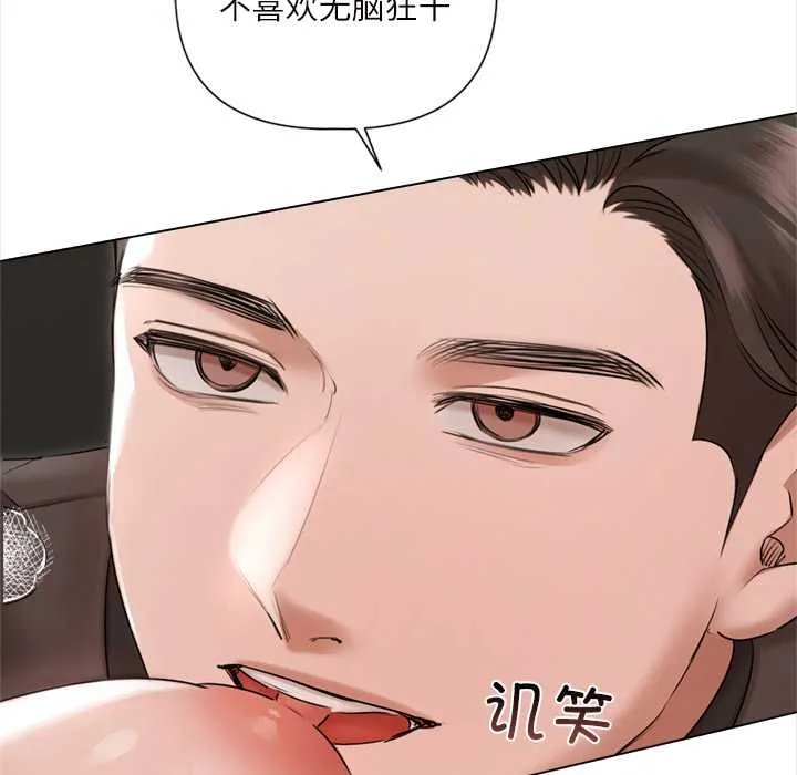契約的代價第11話