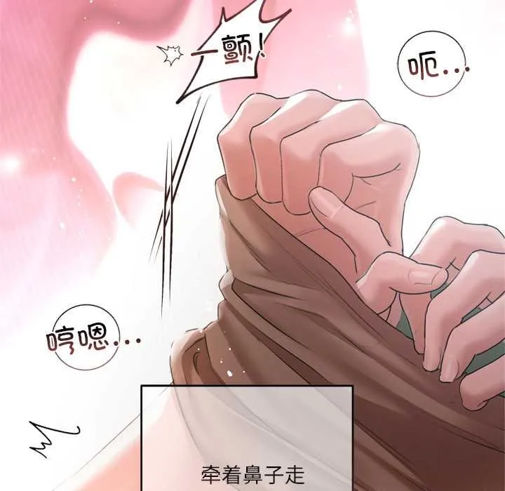 契約的代價第11話