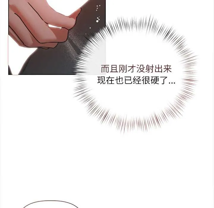 契約的代價第11話