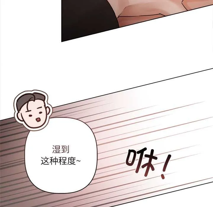 契約的代價第11話