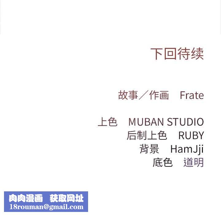 契约的代价第11話