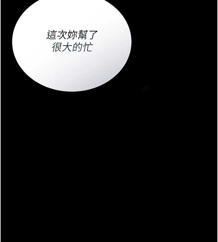 猎艷管理员第25話-被別人觸碰的感覺