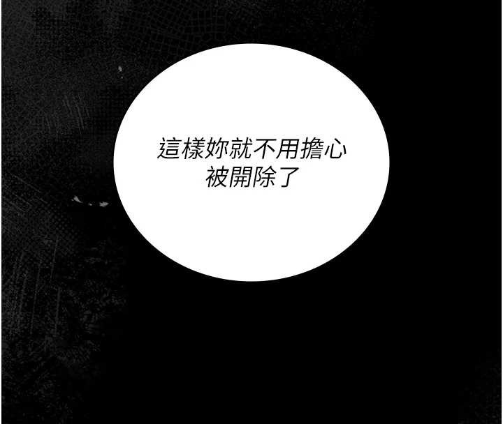 猎艷管理员第25話-被別人觸碰的感覺