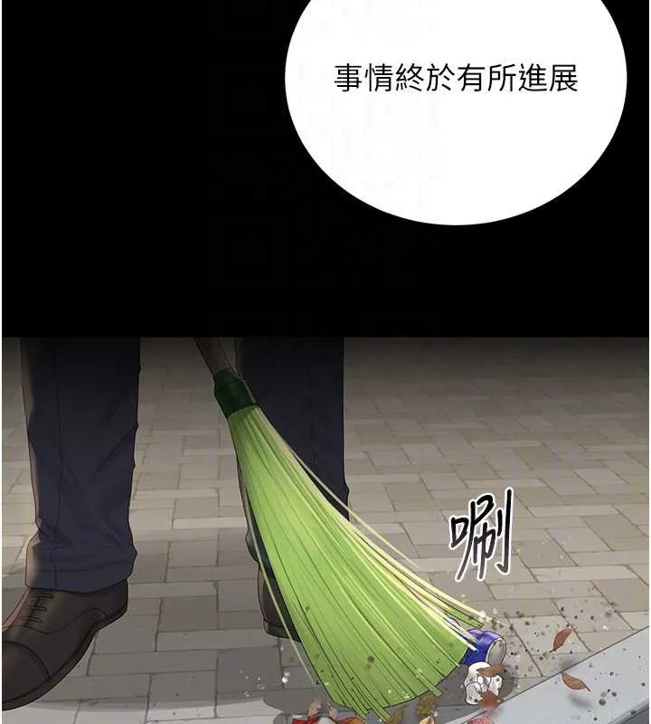 獵艷琯理員第25話-被別人觸碰的感覺