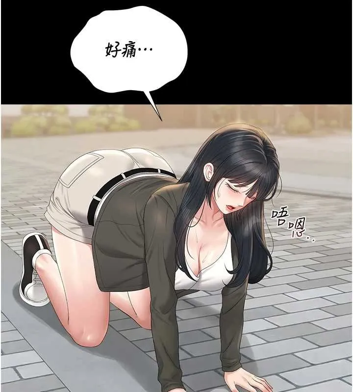 獵艷琯理員第25話-被別人觸碰的感覺