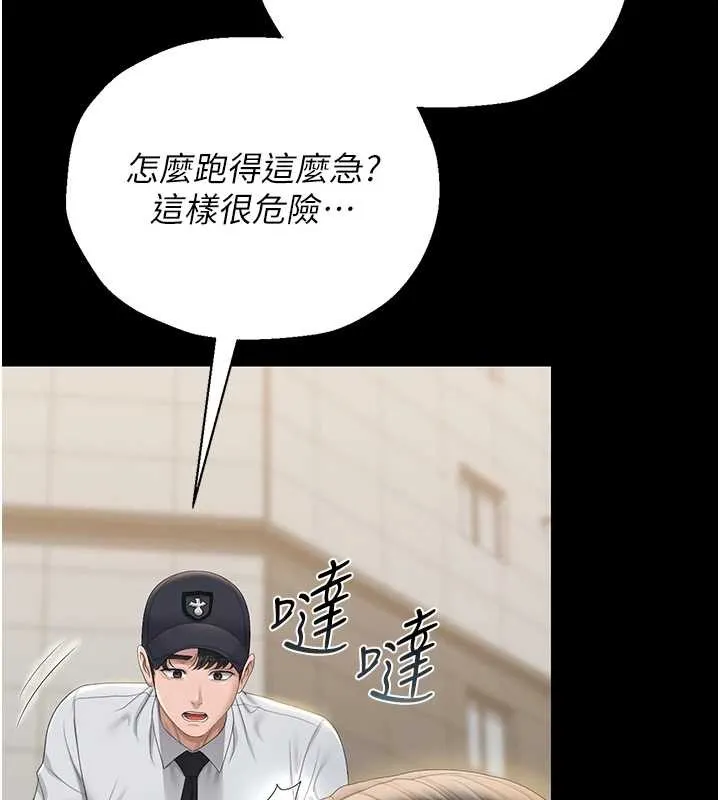獵艷琯理員第25話-被別人觸碰的感覺