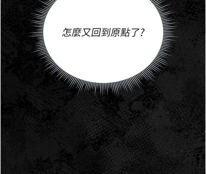 獵艷琯理員第25話-被別人觸碰的感覺