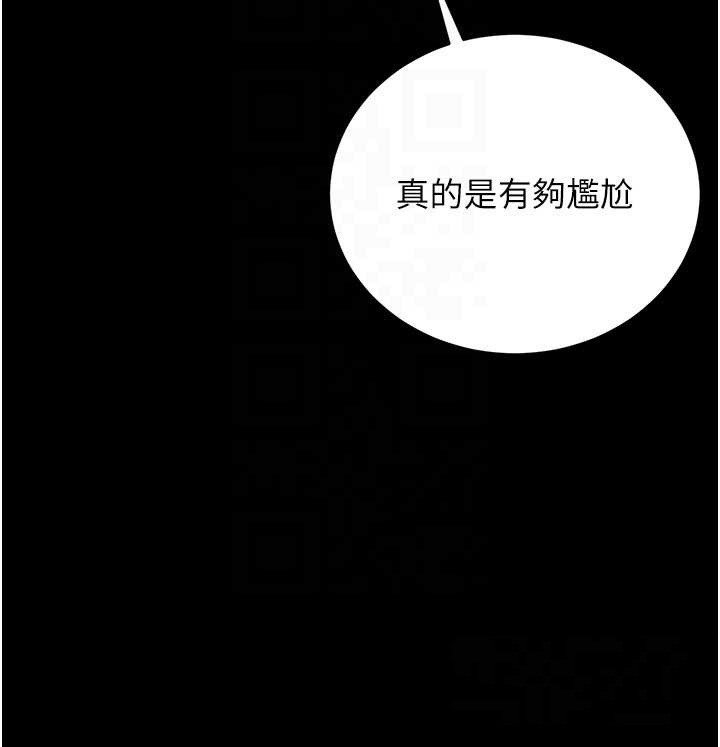 猎艷管理员第25話-被別人觸碰的感覺