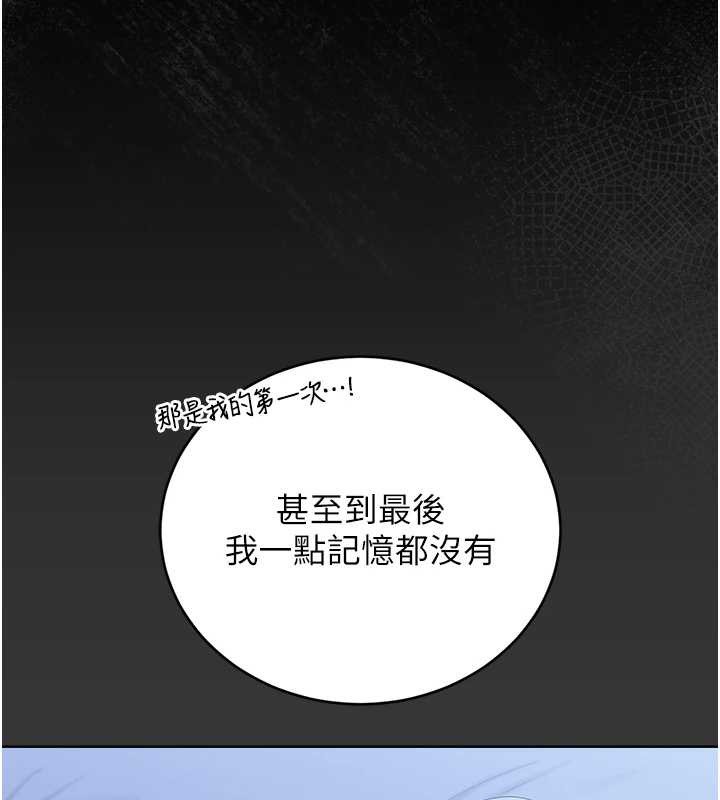 猎艷管理员第25話-被別人觸碰的感覺