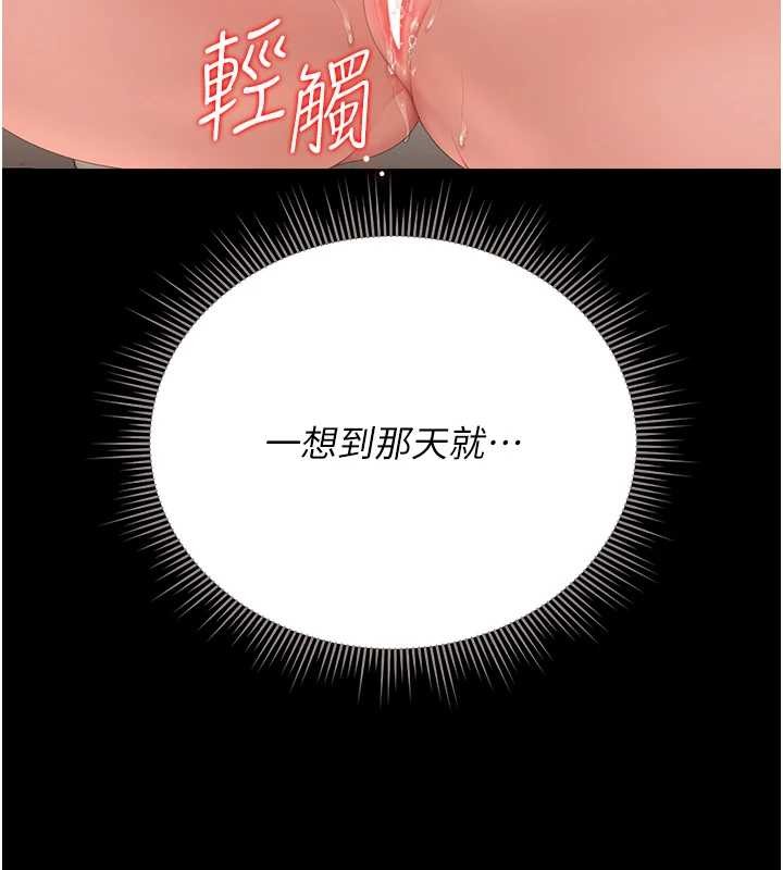 猎艷管理员第25話-被別人觸碰的感覺