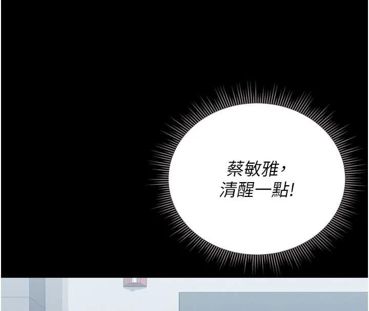 獵艷琯理員第25話-被別人觸碰的感覺