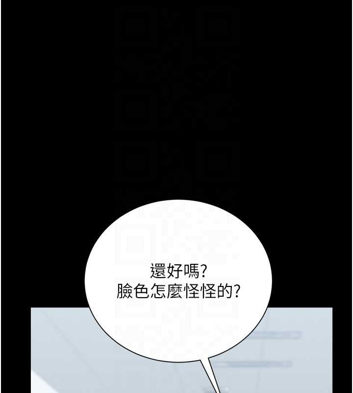 猎艷管理员第25話-被別人觸碰的感覺