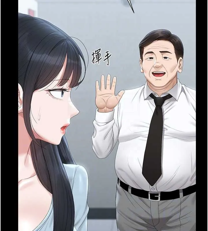 獵艷琯理員第25話-被別人觸碰的感覺
