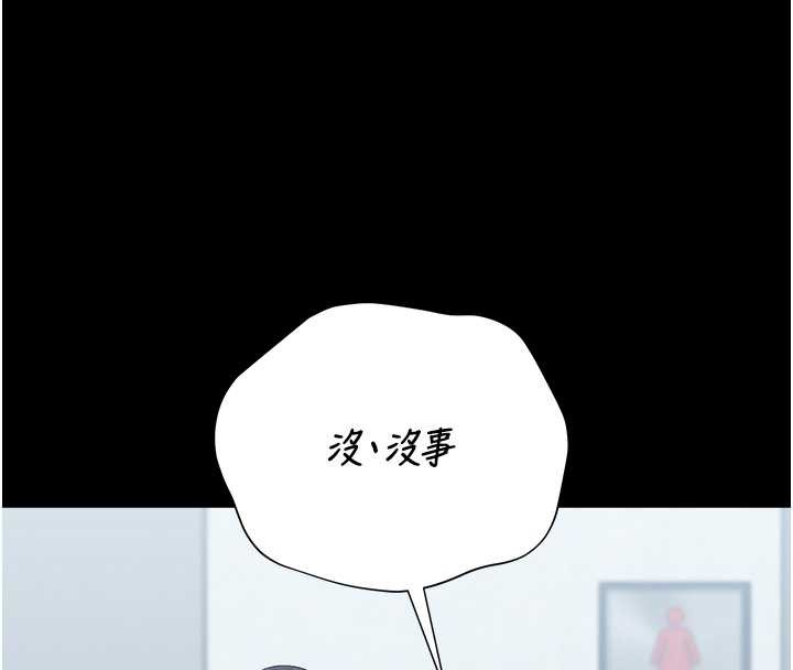 猎艷管理员第25話-被別人觸碰的感覺