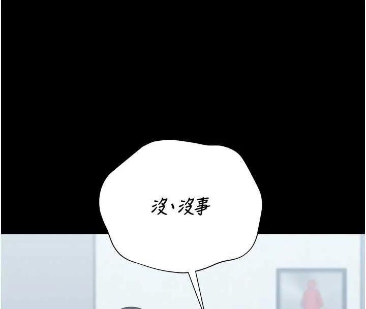 獵艷琯理員第25話-被別人觸碰的感覺