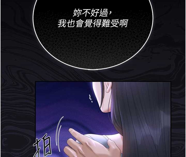 猎艷管理员第25話-被別人觸碰的感覺