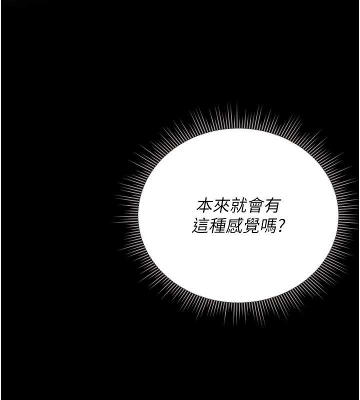 猎艷管理员第25話-被別人觸碰的感覺