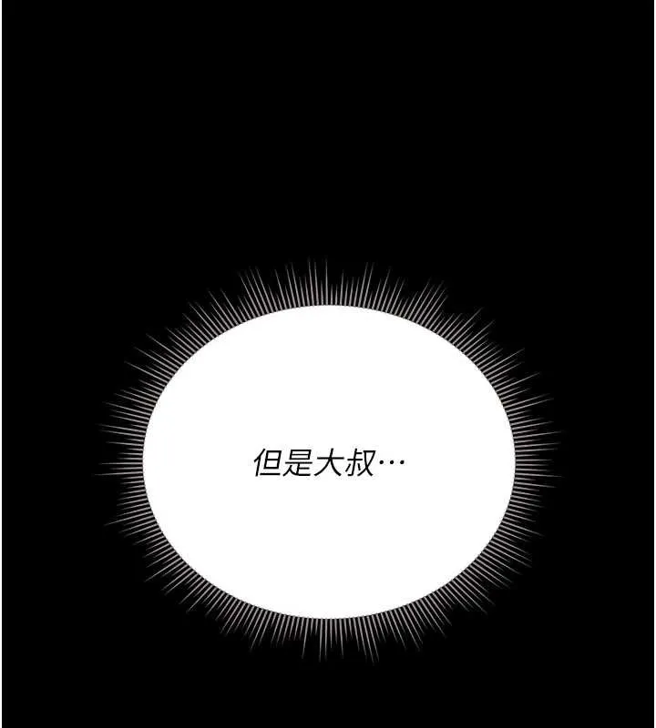 獵艷琯理員第25話-被別人觸碰的感覺