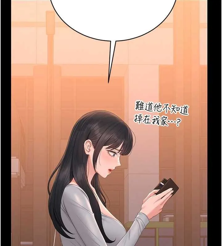 獵艷琯理員第25話-被別人觸碰的感覺