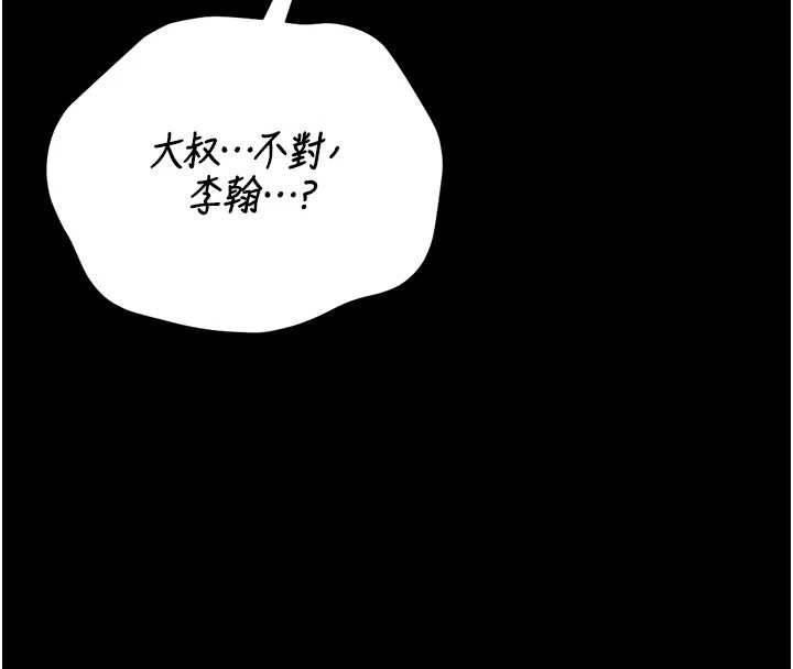 猎艷管理员第25話-被別人觸碰的感覺