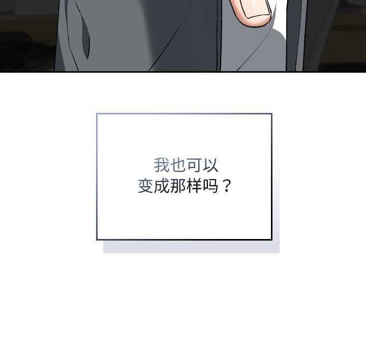 校花的双面生活第22話