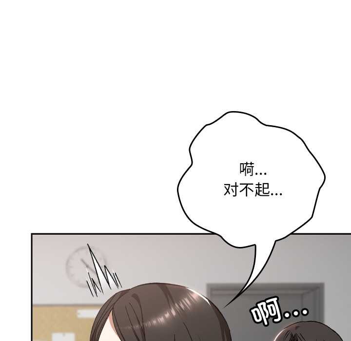 校花的双面生活第22話