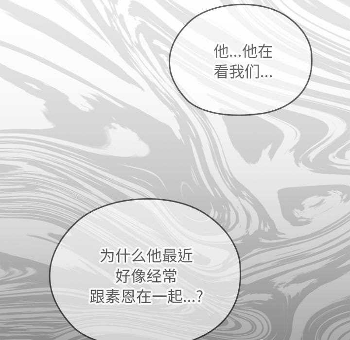 校花的双面生活第22話