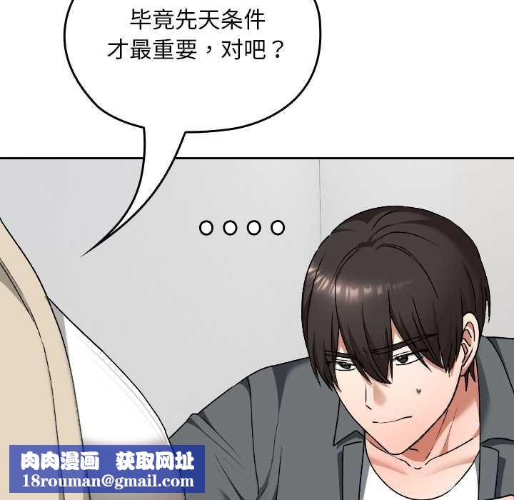 校花的双面生活第22話