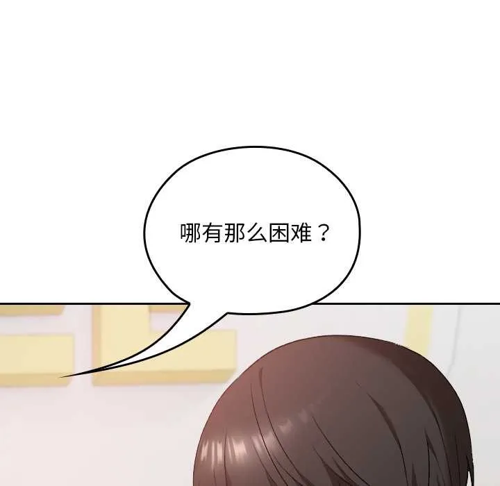 校花的雙麪生活第22話