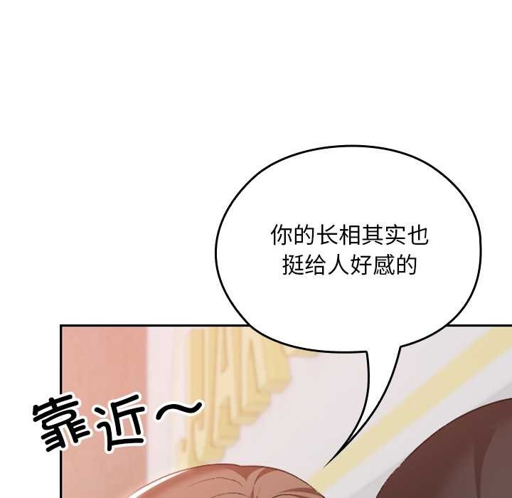 校花的双面生活第22話
