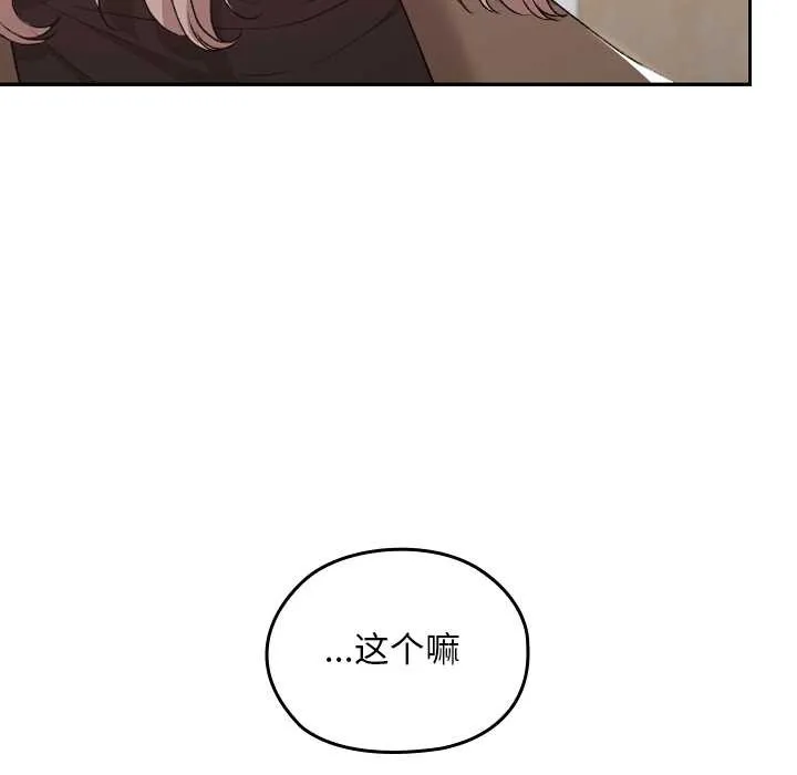 校花的雙麪生活第22話