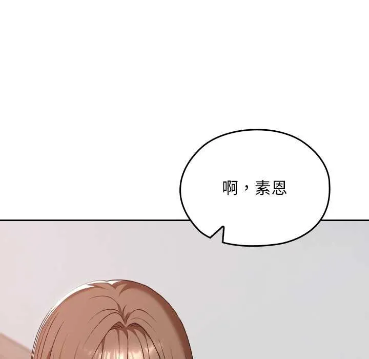 校花的雙麪生活第22話