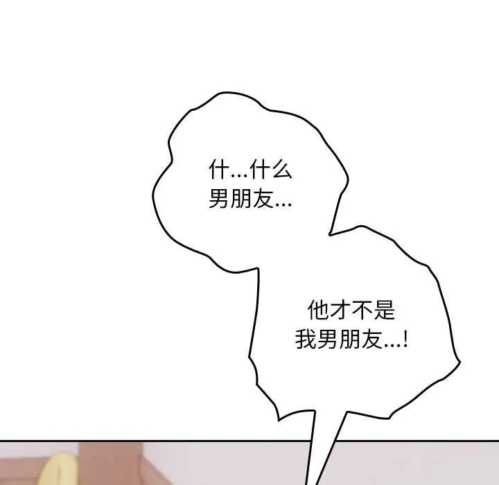 校花的雙麪生活第22話
