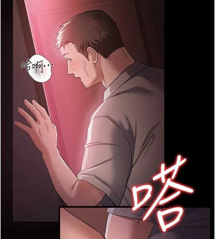 借妻條約第31話-在睡夢中被侵犯的女人