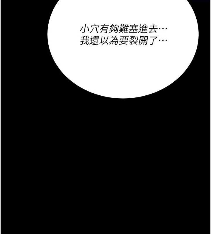 借妻条约第31話-在睡夢中被侵犯的女人