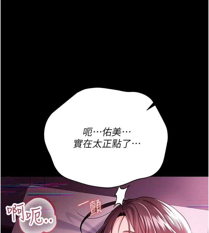 借妻條約第31話-在睡夢中被侵犯的女人