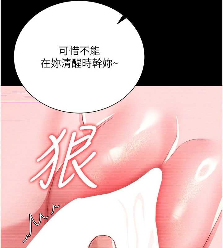 借妻条约第31話-在睡夢中被侵犯的女人