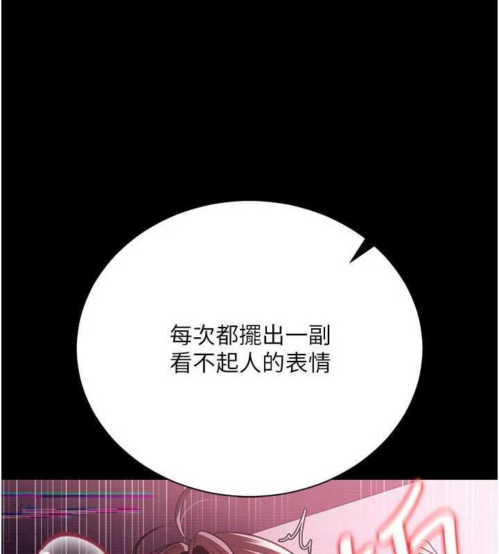 借妻条约第31話-在睡夢中被侵犯的女人