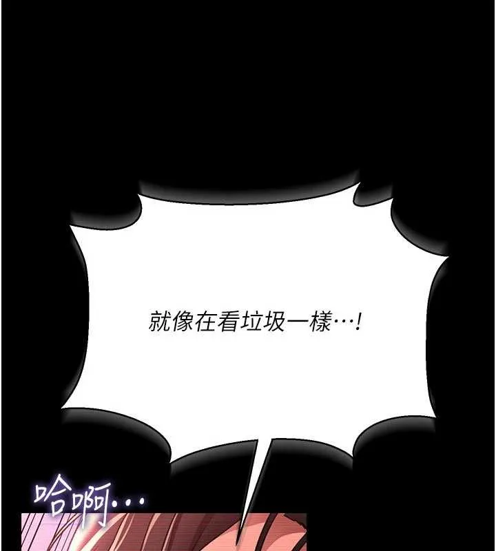 借妻條約第31話-在睡夢中被侵犯的女人