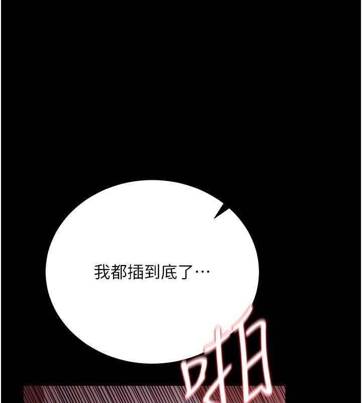 借妻条约第31話-在睡夢中被侵犯的女人