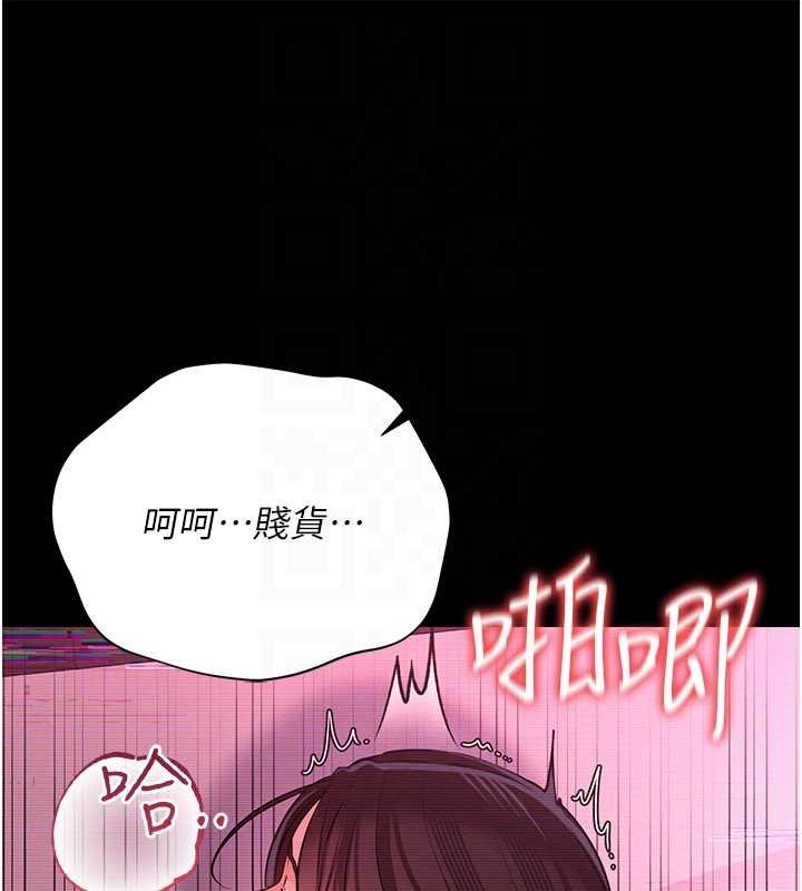 借妻條約第31話-在睡夢中被侵犯的女人