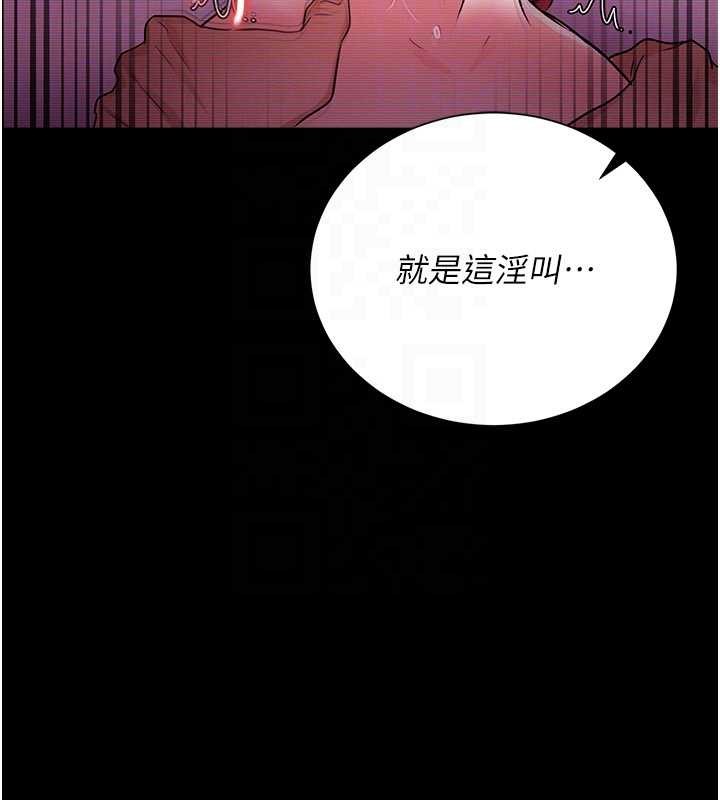 借妻条约第31話-在睡夢中被侵犯的女人