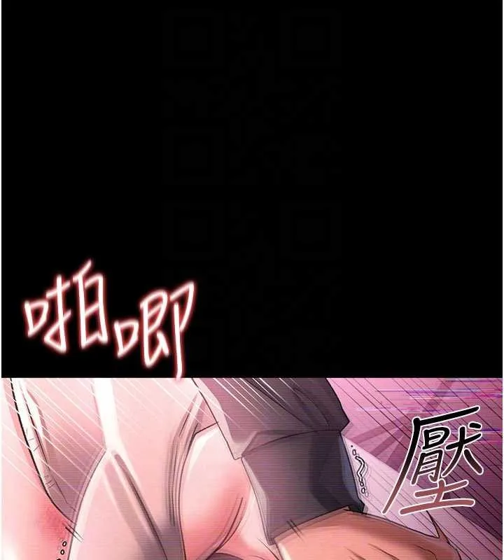 借妻條約第31話-在睡夢中被侵犯的女人